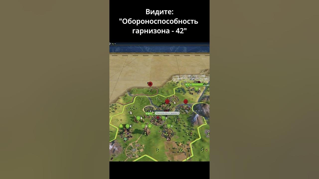 Виктор: что такое "городской гарнизон". Civilization VI - YouTube
