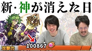 【神、終了】これが神キラーL、攻撃力4万の力。ベルスター獣神化使ってみた！【モンスト】【なうしろ】