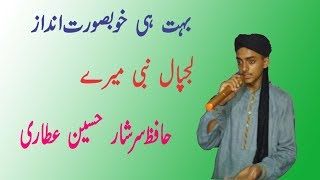Lajpal Nabi Mere Dardan Di Dawa Dena by hafiz sarshar attari screenshot 5