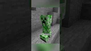stuck vision of the creeper