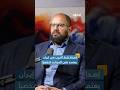 كيف يصدر قرار الحرب في إيران إحاطة بودكاست كيف يصدر قرار الحرب في إيران إحاطة بودكاست