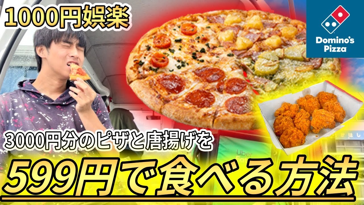 Less than half price] Domino's Pizza is so good right now it makes
