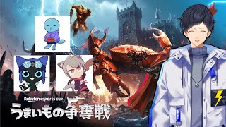 Rakuten esports cup うまいもの争奪戦w/りんしゃんつかい3,ゆふな3,tonbo3【あれる】│Stormlander