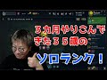 【LOL】３５歳魂のソロランクその２【ブロンズ４】