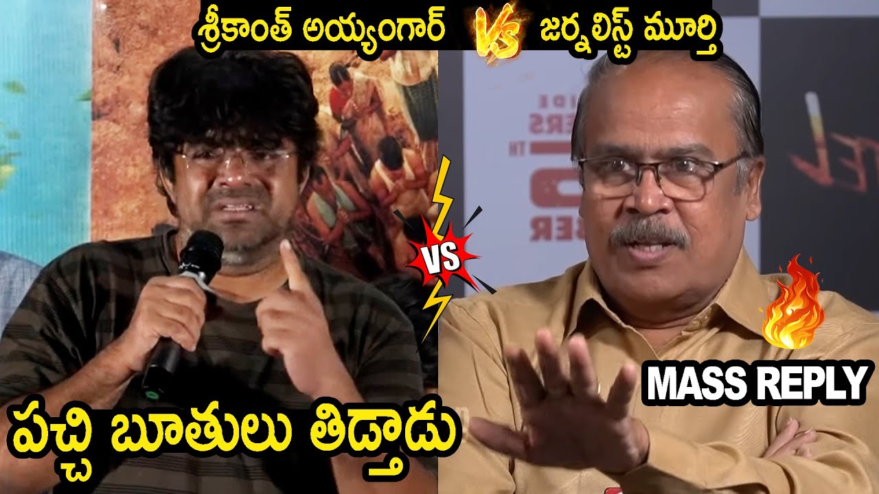 Murthy vs Srikanth🔥 GreatAndhra Journlist Solid Counter To Actor Srikanth Comments @Pottel Pressmeet