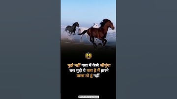 motivational video you must watch #shortvideo #subscribe #shortsvideo #status #song #viral