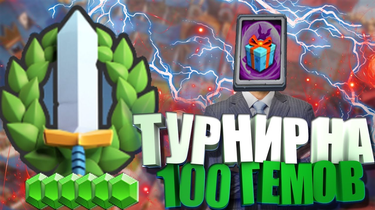 Генератор гемов в brawl