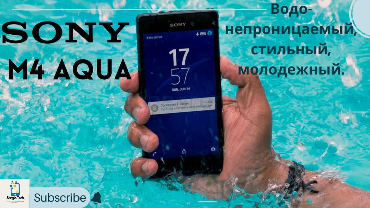Sony Xperia m4 Auqa, водонепроницаемый,стильный смартфон.