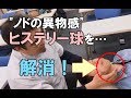 触れるだけで"ノドの異物感"を除去する方法