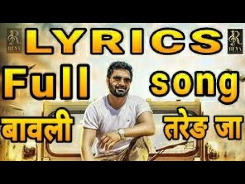 Bawli Tred Ja Jile(lyrics)full Song|| Lyrics Song बावली तरेड जा || Haryanvi Song Bawli Tred Lyrics||