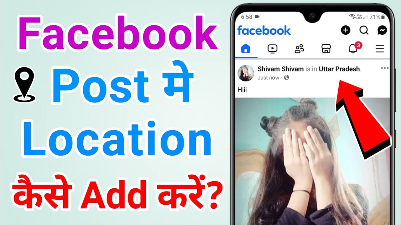 Facebook post me location kaise add kare | How to add location in facebook posts