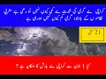 sindh weather today | karachi weather | weather update today | aaj ka mosam | monsoon | mosam ka hal
