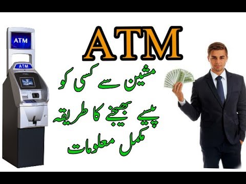How To Transfer Money From ATM Machine | Tips 4 You | Youtube