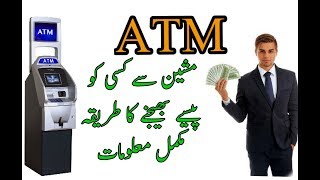 How to Transfer Money from ATM Machine | Tips 4 You | Youtube