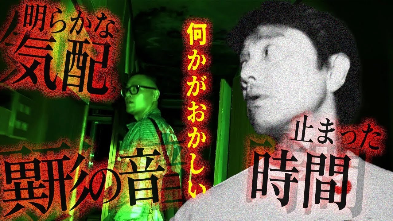 【不可思議ホテル】謎の轟音の正体は？１５年前に潰れたはずの廃ホテルなのに…少し前まで人がいたような気配…この場所は何かがおかしい