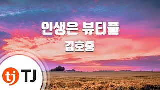 [TJ노래방] 인생은뷰티풀(인생은뷰티풀: 비타돌체OST) - 김호중 / TJ Karaoke