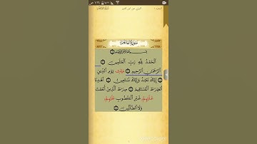 القراءات العشر قراءة البزي عن ابن كثير للقارئ محمد عبد الحكيم لسورة الفاتحه