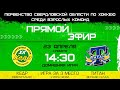 Кедр Новоуральск - Титан Верхняя Салда Первенство СО Матч за 3 место  23.04.22 - 2 игра