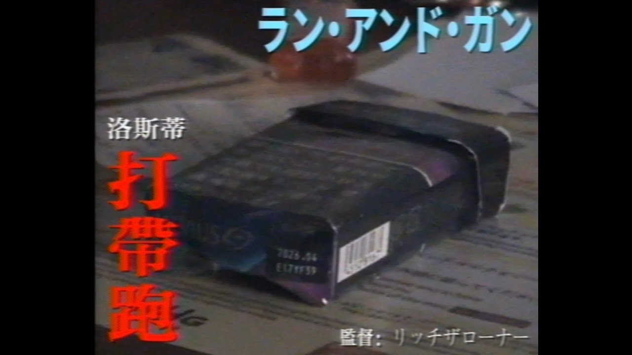 Losty - 打帶跑 (Dir.RICHTHELONER)