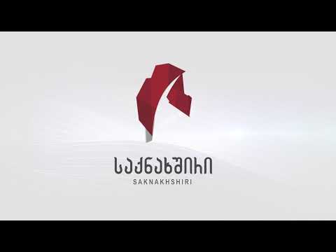 პროფესია მეშახტე - ილია გვენეტაძის ისტორია