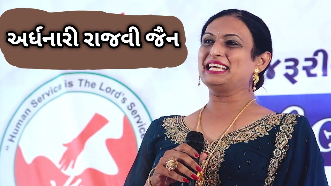 અર્ધનારી રાજવી જાન ની કહાની || Social Work || Popatbhai Foundation || Popatbhai || TEAM_PCF