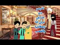 العمده عشق متزوجه ولكن زوجها صعيدي دمه حامى قررت يعمل فى العمده قصه كوميدي يالهوى على الضحك