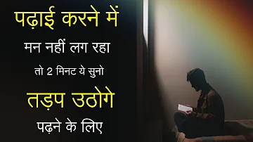 Study Hard Motivational video Best Speech for Exam in Hindi By Mann ki Awaaz motivation