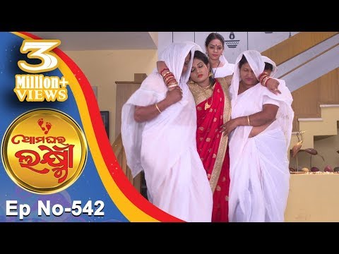 Ama Ghara Laxmi Full Ep 542 31th Jan 2018 Odia Serial TarangTV 