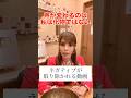 ネガティブなものを抜いて前進!#shorts #happy #ハッピー