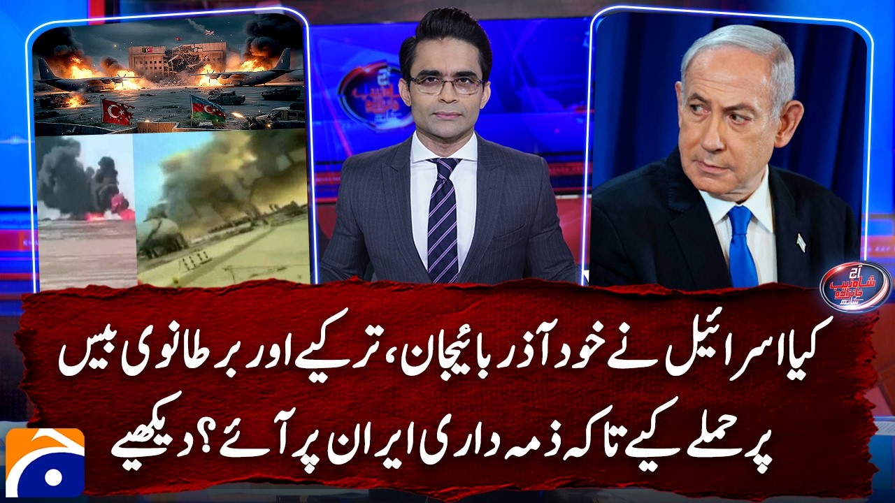 Was Israel behind attempted attacks towards Turkiye,UK base &Azerbaijan but Iran was blamed instead?