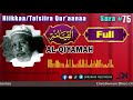 Tafsiira Suuraa Al Qiyamah Sura 075 Full Shek Dr Muhammad Rashaad Abdulleetin 2025 1447