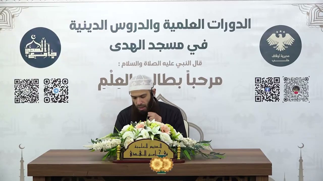 القبس في التفسير - الدرس السادس - رمضان 1447 هـ