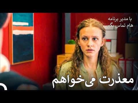 دجله جلسه را از دست داد - با منیجرم تماس بگیر