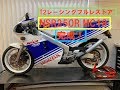 NSR250モトブログ#8「T2レーシングNSR250R完成何馬力になったのか?」その1