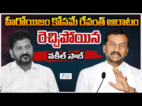 MP Raghunandan Rao Strong Counter to CM Revanth Reddy Sensational Comments on Delimitation!! | ZEE - ZEE24TELUGUNEWS