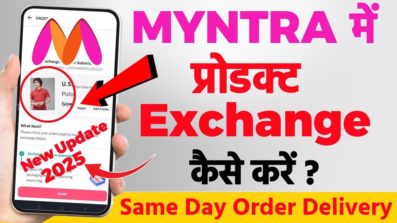 Myntra product exchange process 2025 | how to exchange product in myntra | myntra item exchange