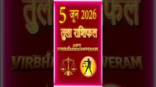    Tula Rashi  Aaj Ka Tula Rashifal  Libra  Librahoroscope  5 June  2026