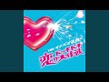 恋のドッキドキ大作戦 (less vocal)