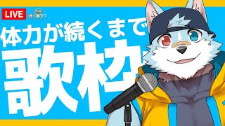 【生放送】さべ☆ラジ「引っ越し前歌枠」【リンカラオケ配信】#short
