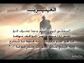 لو كان تجيني جيبي أحلامي معاك العنزي