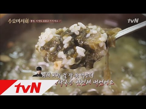 최현석 셰프 ′비린 거 못 먹는데 ○○시락국 맛있어′ 수요미식회 27화