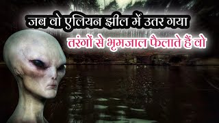 परग्रही और पृथ्वी/Do aliens come to Earth from parallel worlds?