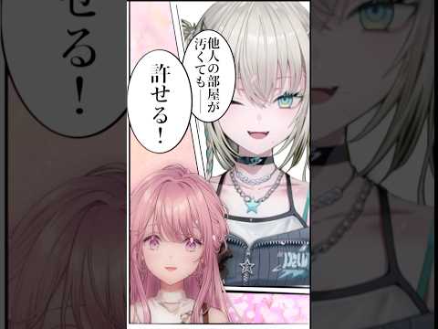 Rei7の衛生観念に安堵する財閥令嬢【御子神琴音/切り抜き/にじさんじ】#shorts #VTuber #切り抜き