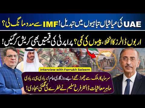 Iran-US Conflict Dubai Real Estate Market Crash IMF UAE Deports Pakistanis Farrukh Saleem