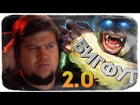 Видео: BIGFOOT 2.0 ● НОВЫЕ ГЛЮКИ И БАГИ БИГФУТА