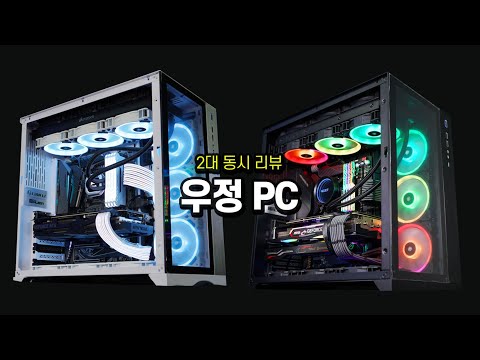 고사양 게임용 컴퓨터 2대를 동시에 조립하기! 친구 두분이 동시에 영상요청하셨어요!
