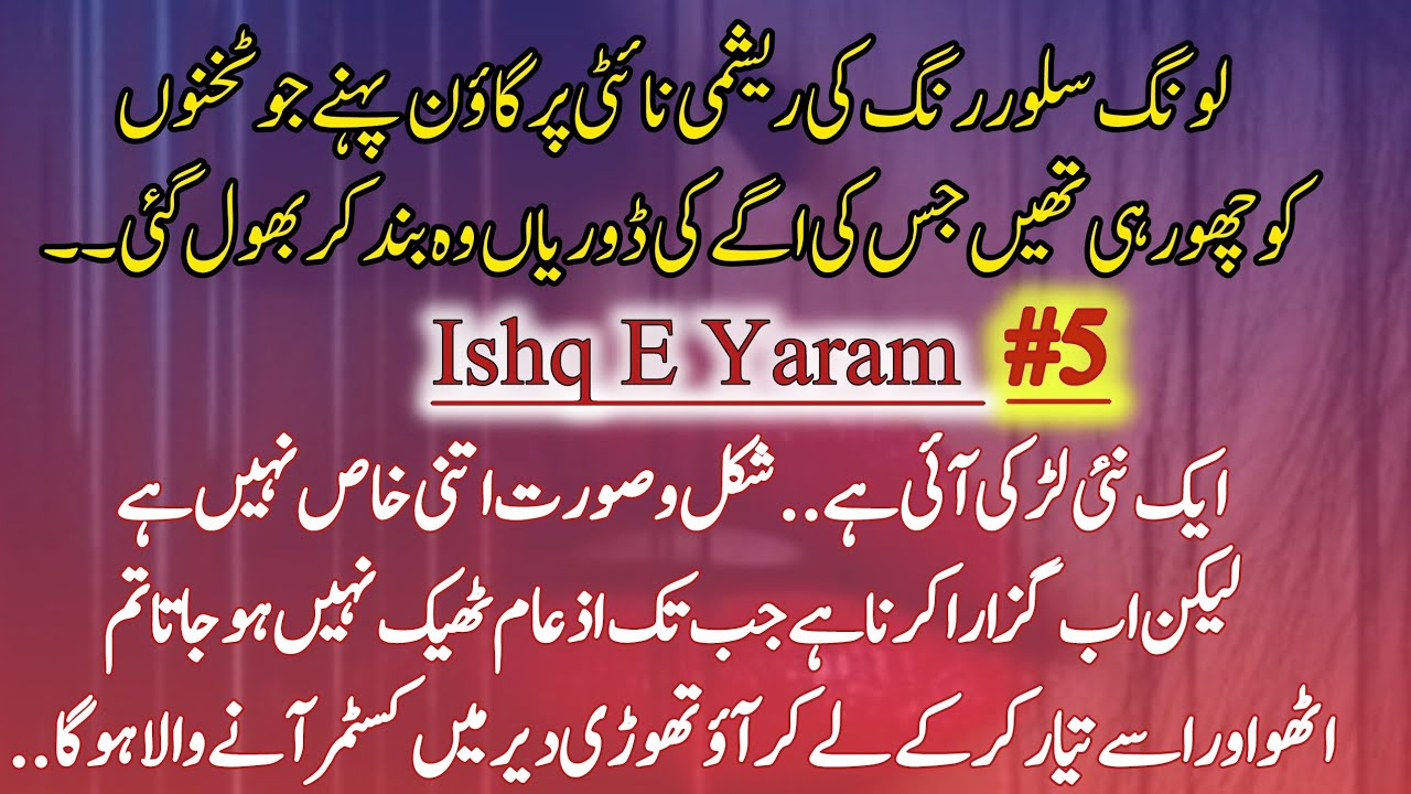 Urdu Novel " عشقِ یارم" Epi 5 | Pari Ka Agla Shikar | Gangster Based | Best Romantic Novel |Complete