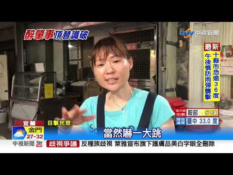驚悚!兩車嚴重追撞釀9傷 2男衝破擋風玻璃│中視新聞 20200627