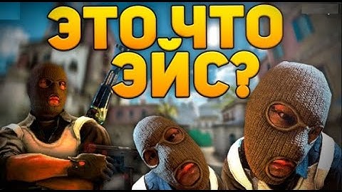 Ace CS:GO Map Inferno FaceIT