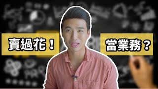 我做過的所有工作 (全部讓你知道）| Yale Chen